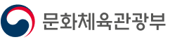 문화체육관광부